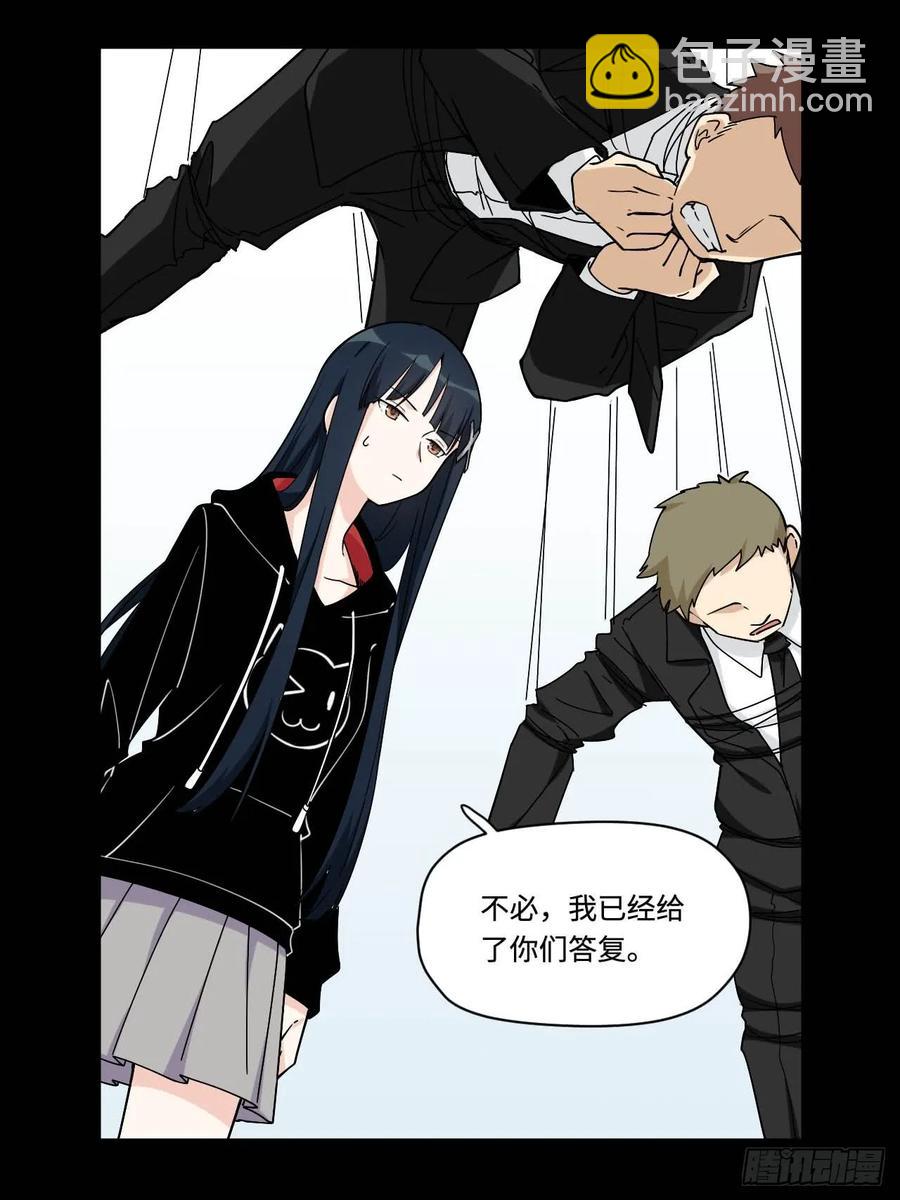 151.给陈歌的战书-第158话