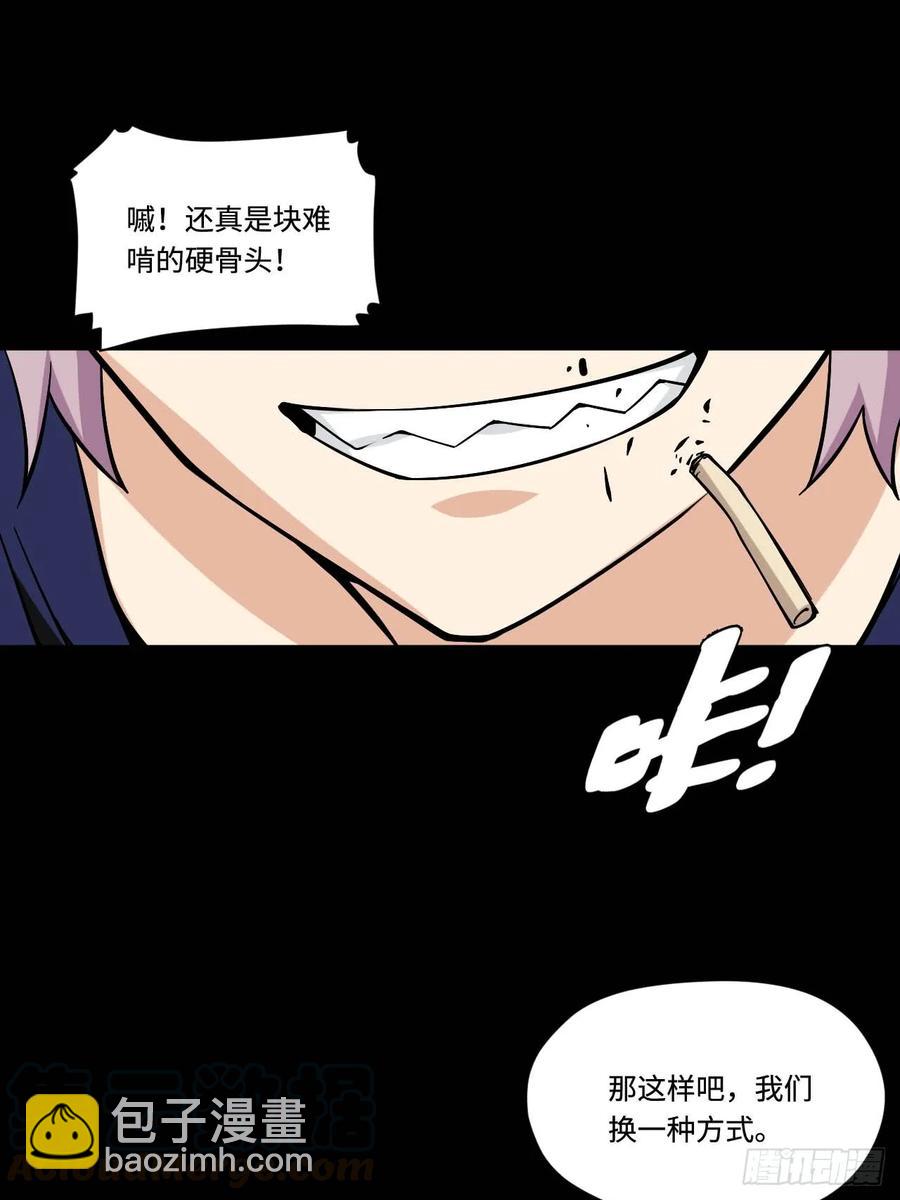 151.给陈歌的战书-第158话