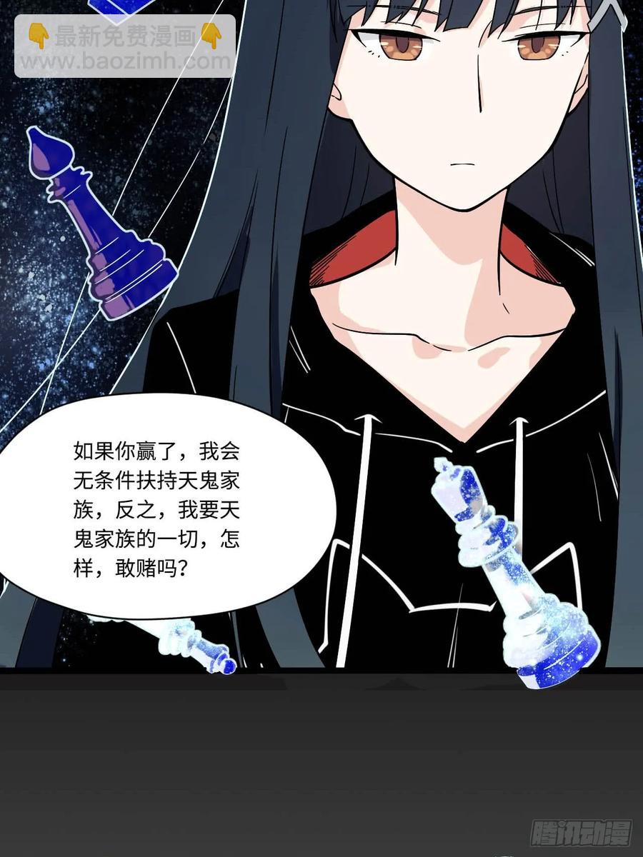 151.给陈歌的战书-第158话