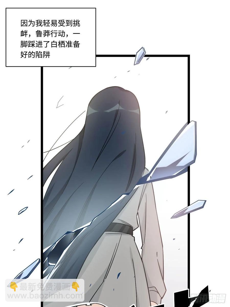 151.给陈歌的战书-第158话
