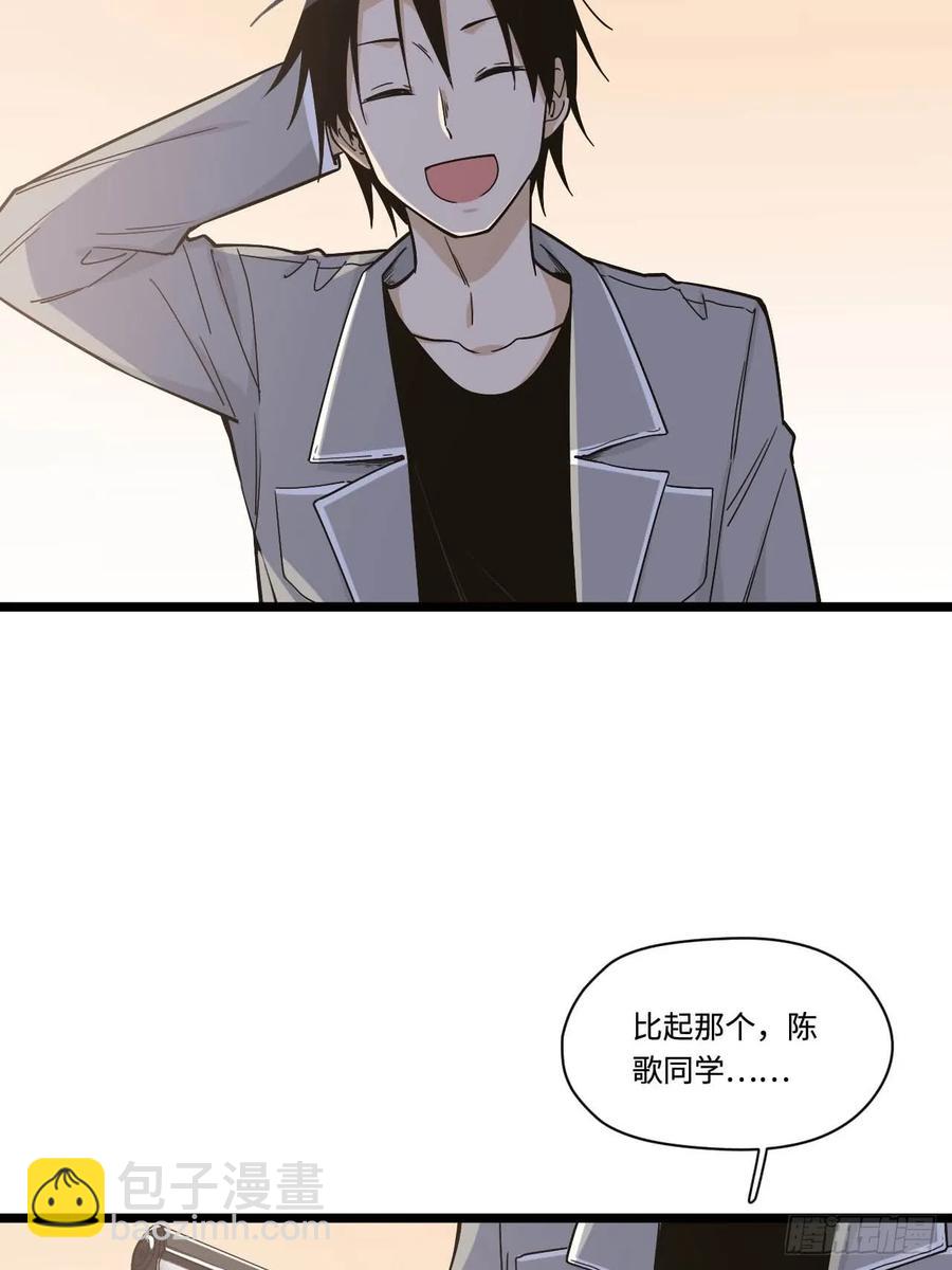 151.给陈歌的战书-第158话