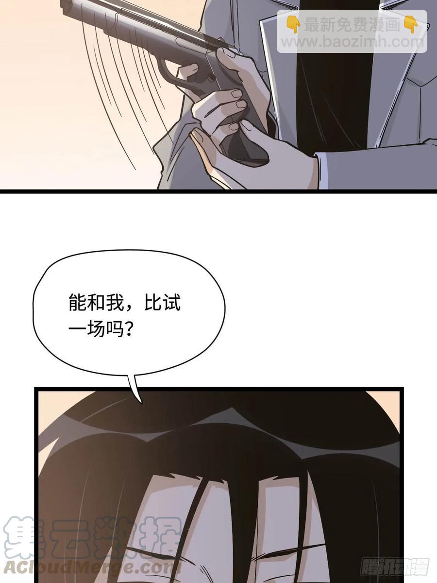 151.给陈歌的战书-第158话