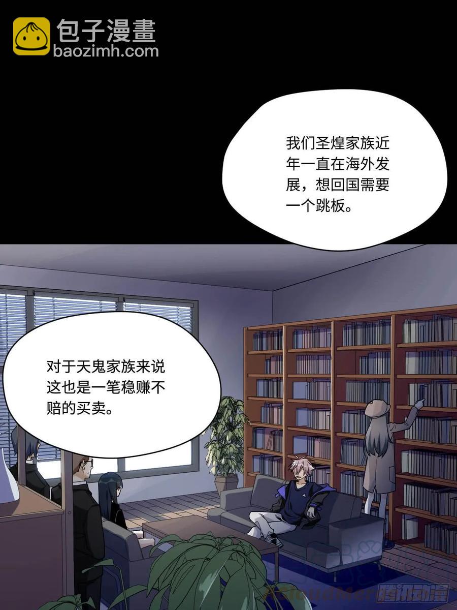 151.给陈歌的战书-第158话
