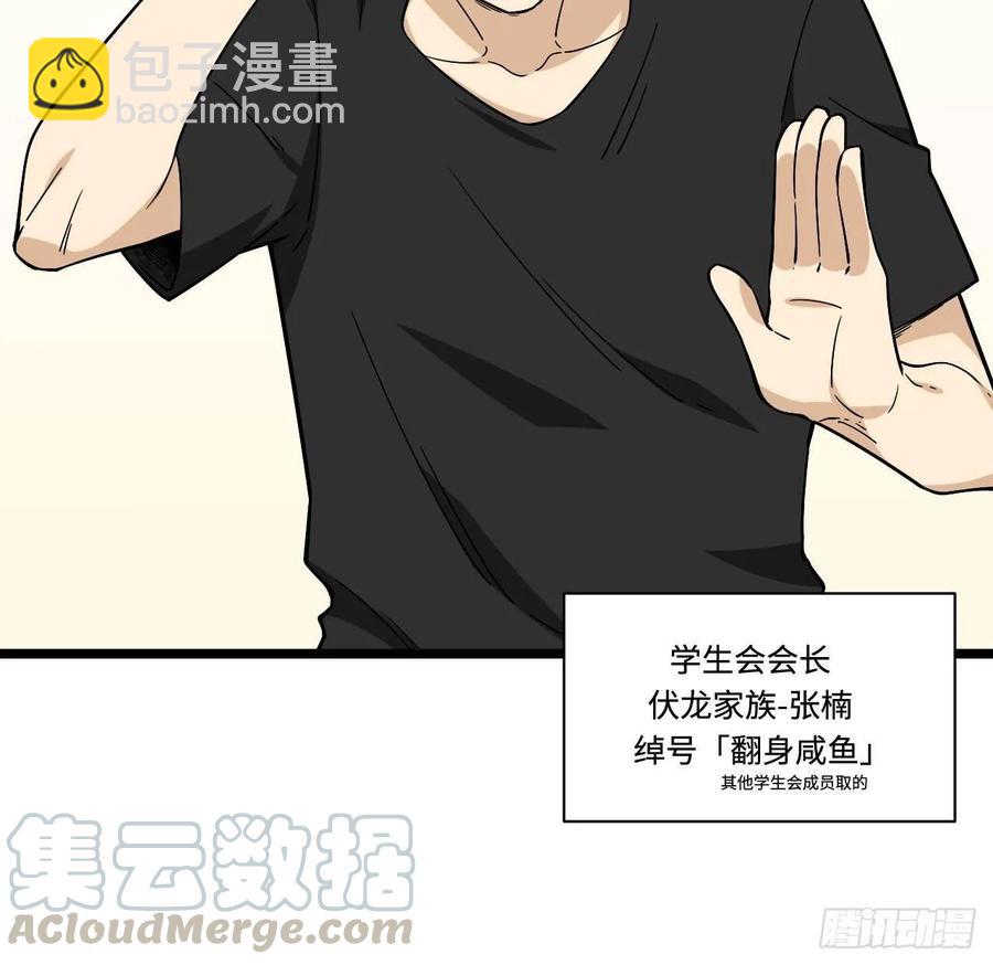 153.校园闹鬼事件-第160话