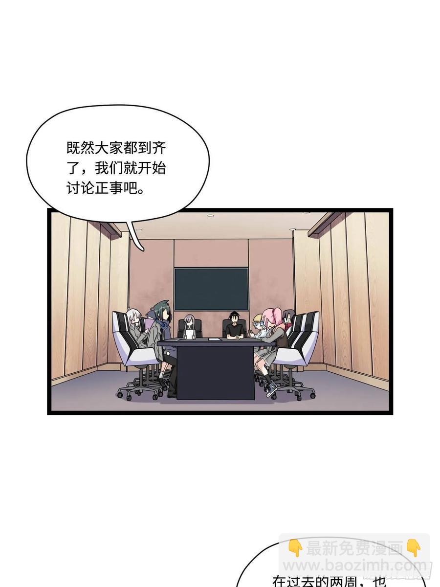 153.校园闹鬼事件-第160话