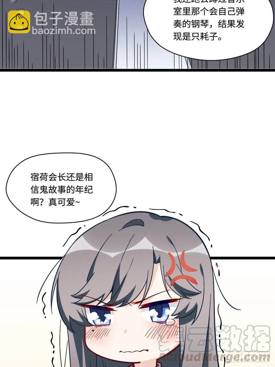 153.校园闹鬼事件-第160话