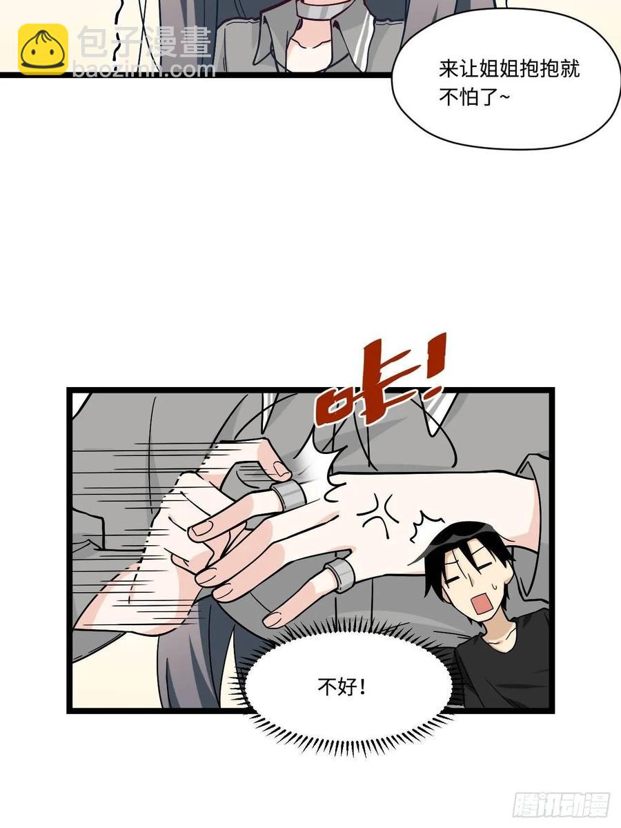 153.校园闹鬼事件-第160话
