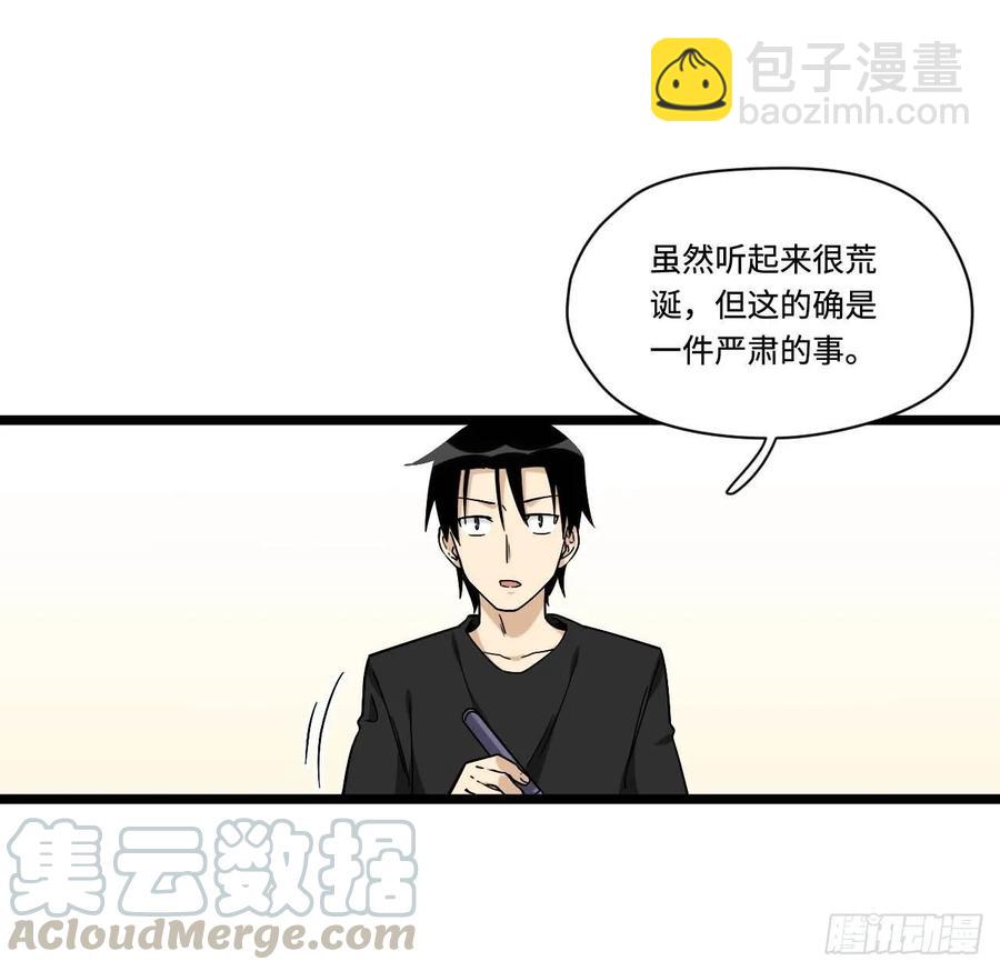 153.校园闹鬼事件-第160话