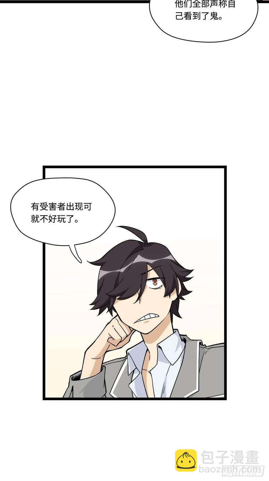 153.校园闹鬼事件-第160话
