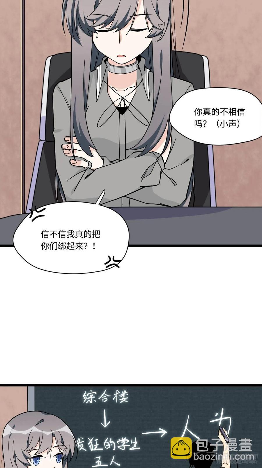 153.校园闹鬼事件-第160话