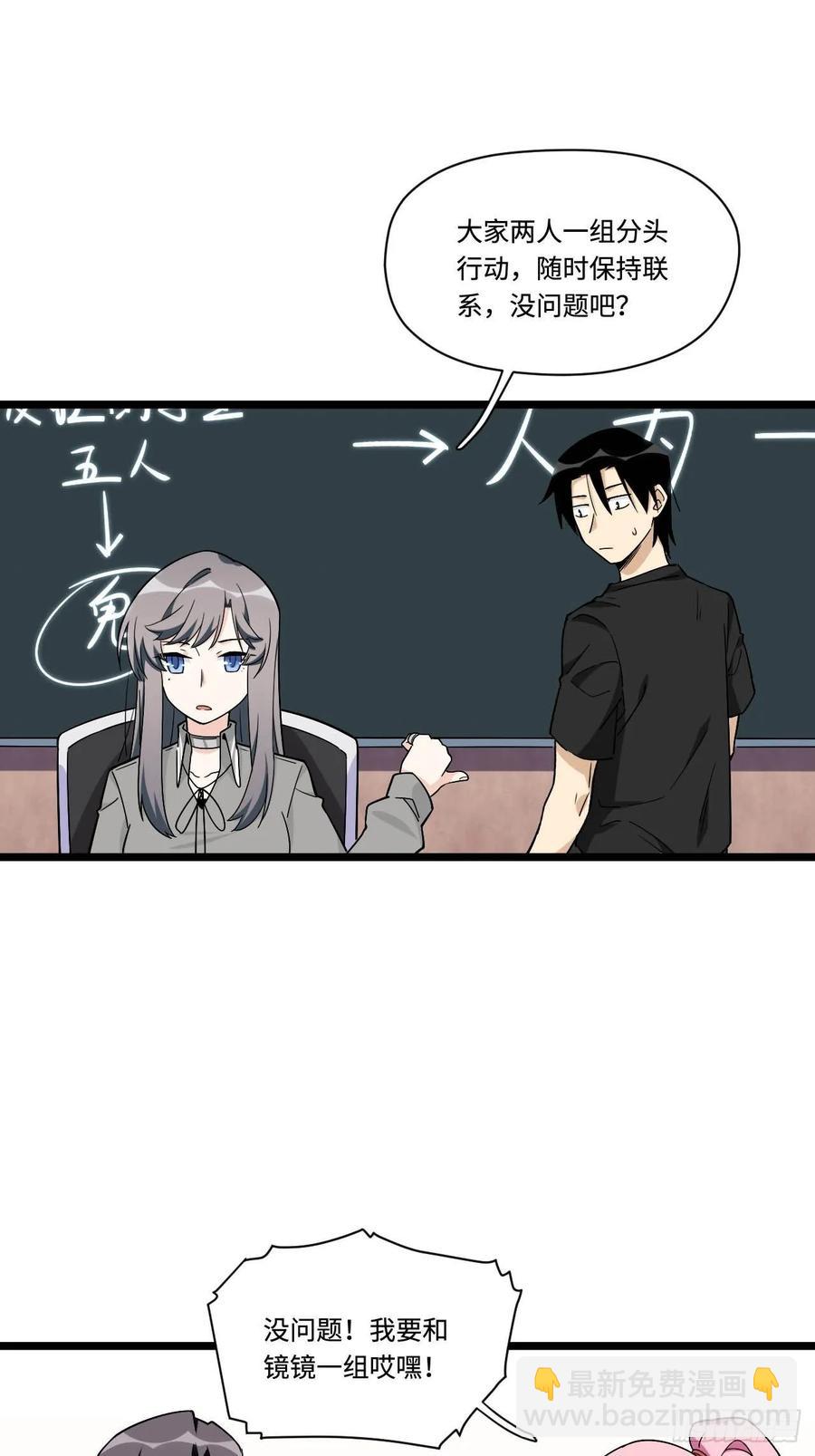 153.校园闹鬼事件-第160话