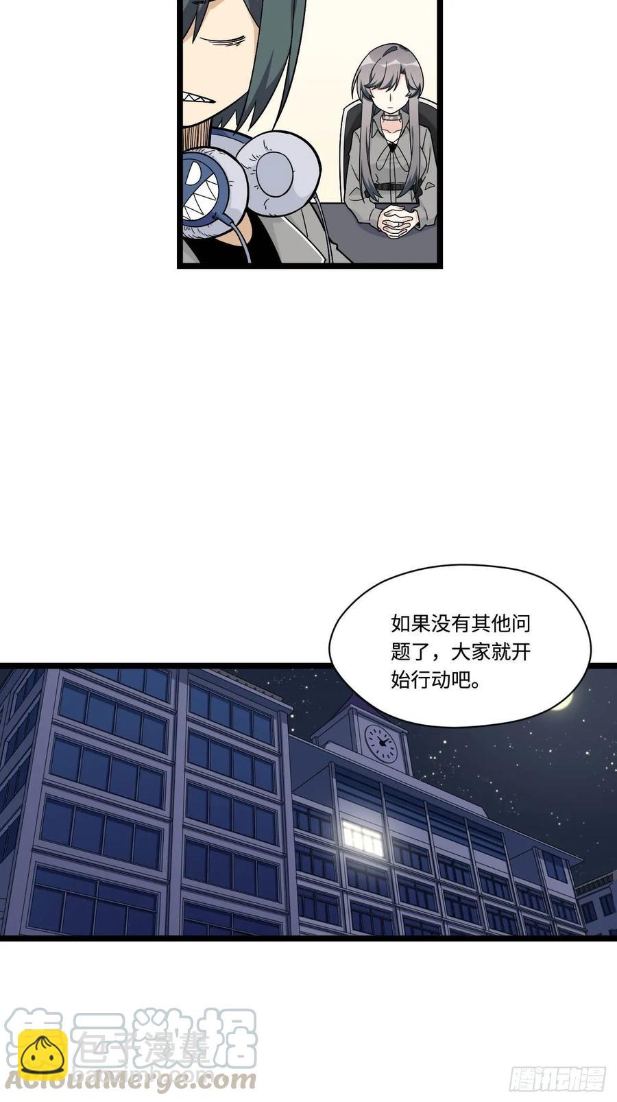 153.校园闹鬼事件-第160话