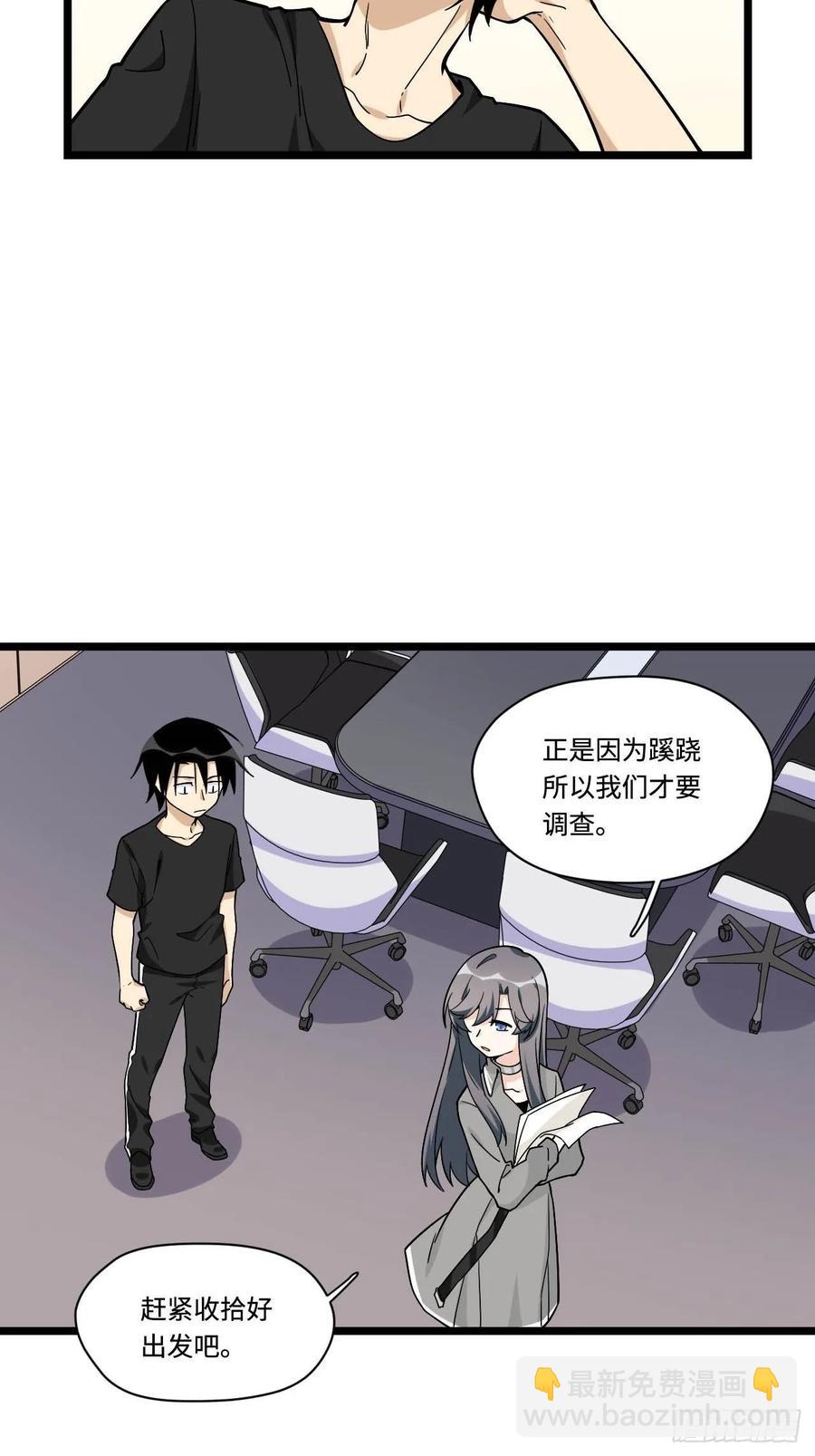 153.校园闹鬼事件-第160话
