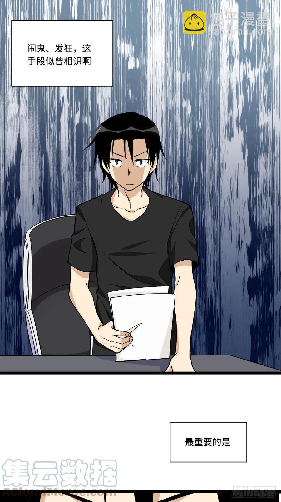 153.校园闹鬼事件-第160话