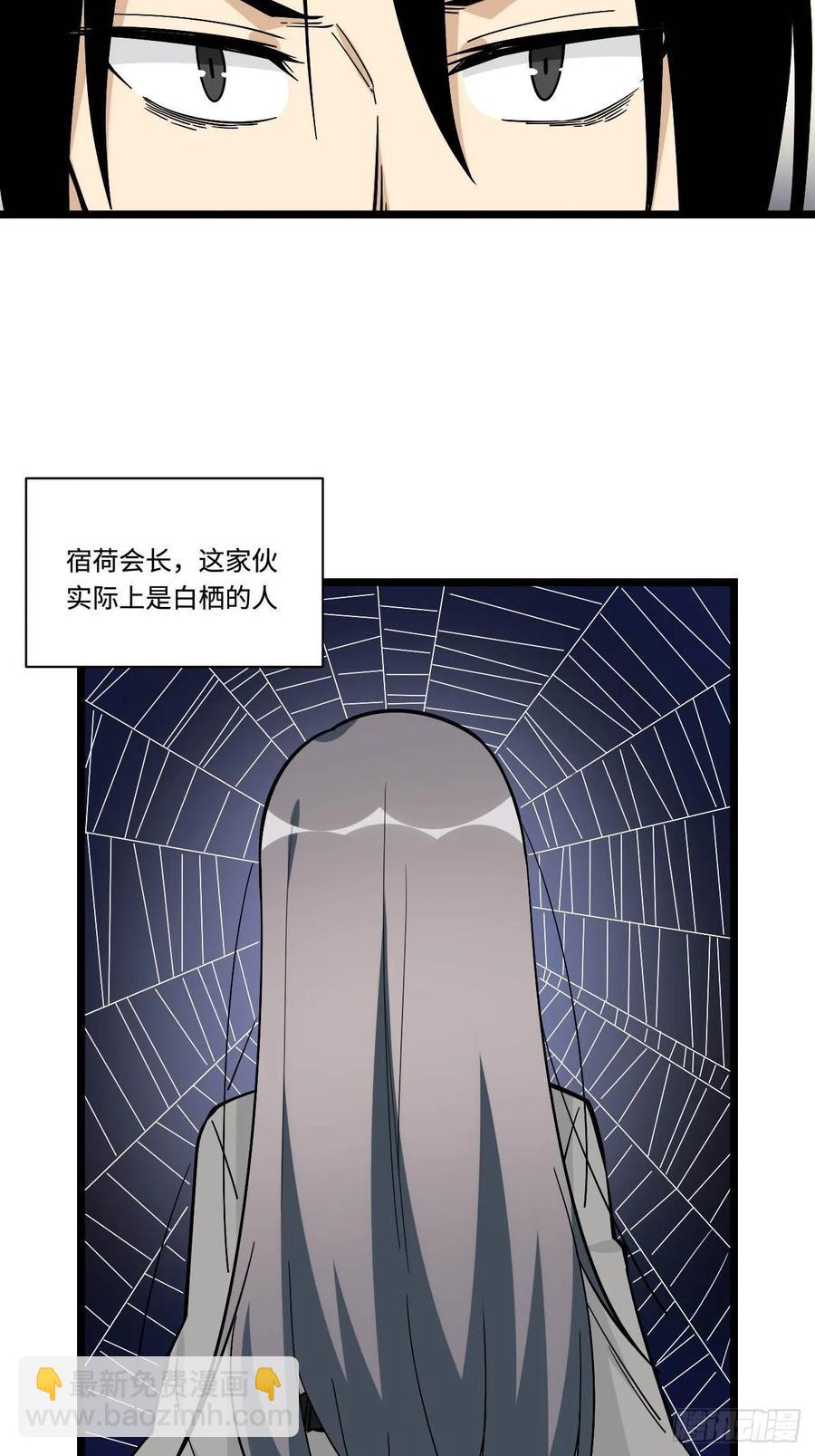153.校园闹鬼事件-第160话