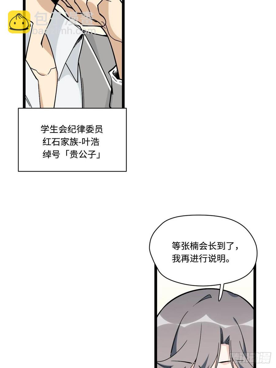 153.校园闹鬼事件-第160话