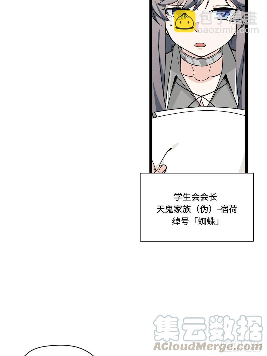 153.校园闹鬼事件-第160话