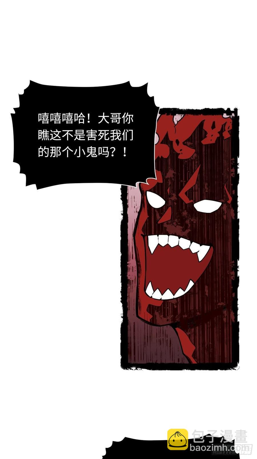 155.鬼来的地方-第162话
