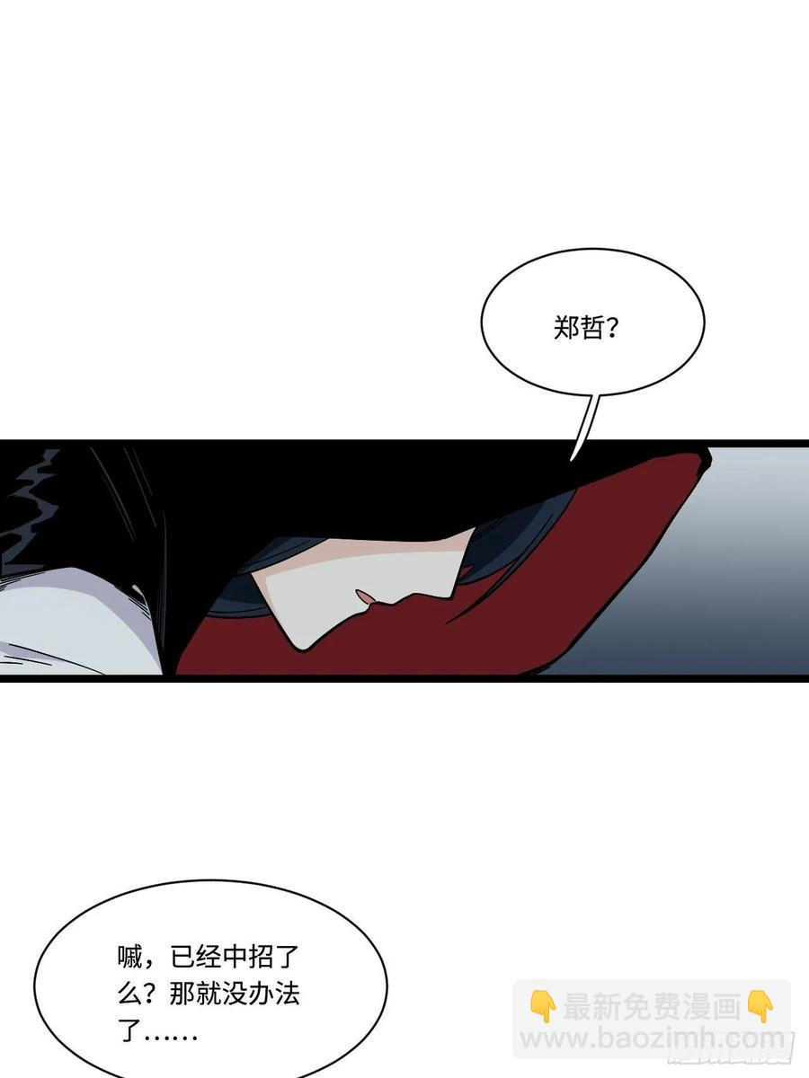 155.鬼来的地方-第162话