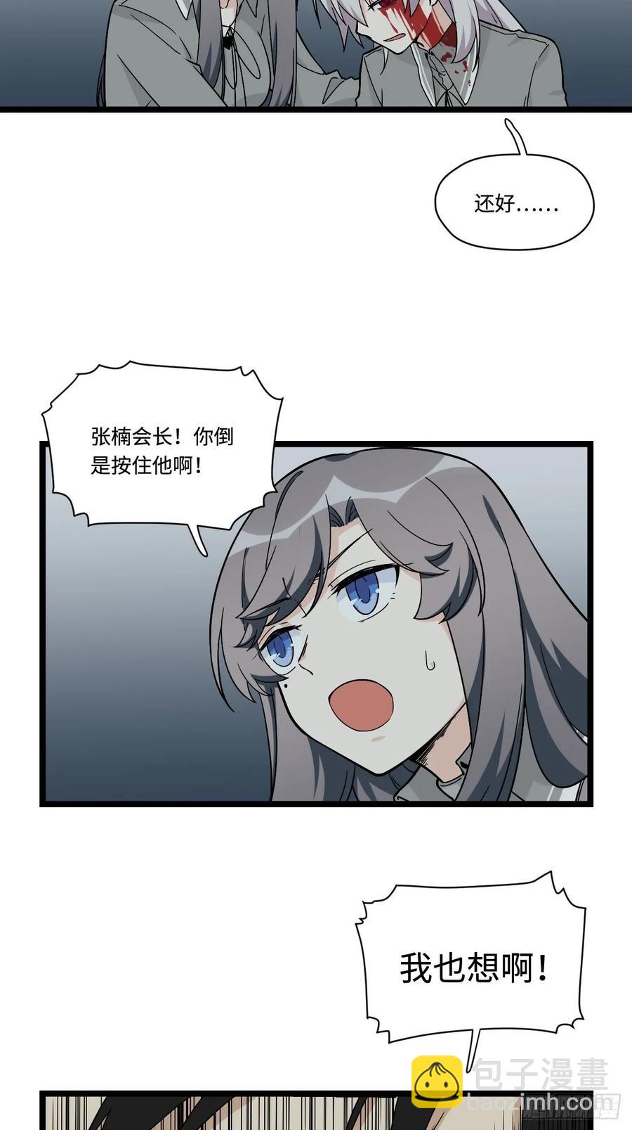 155.鬼来的地方-第162话