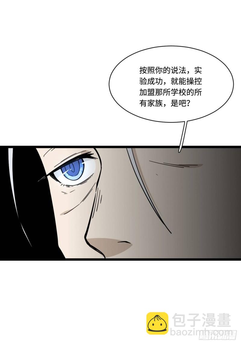 157.发卡上的神秘符号-第166话
