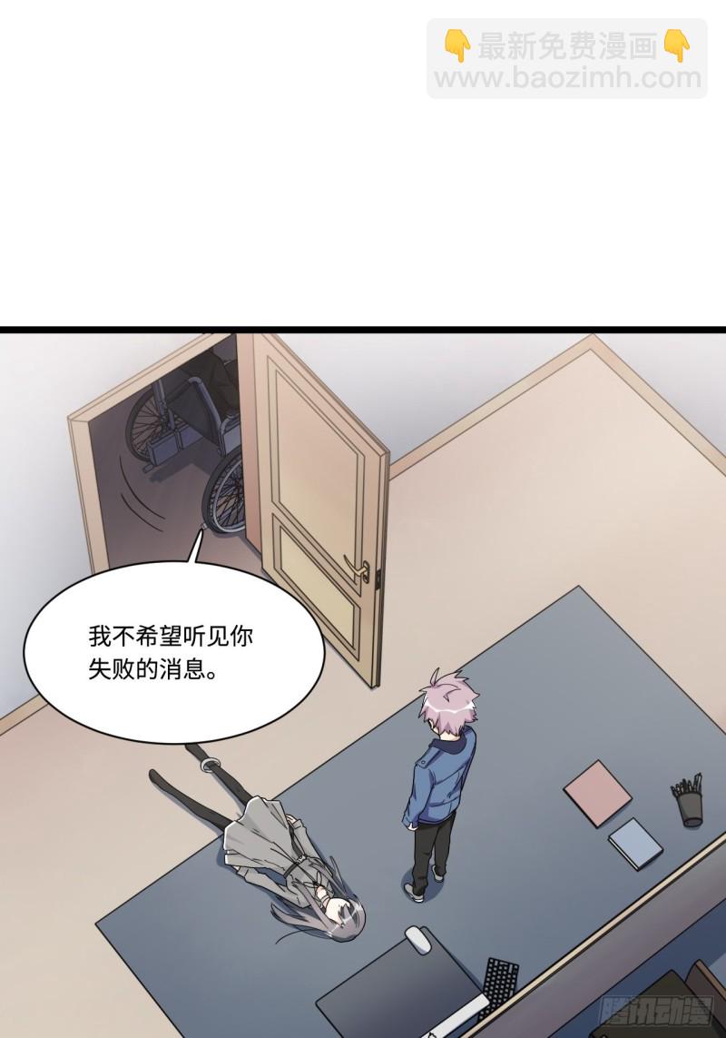 157.发卡上的神秘符号-第166话