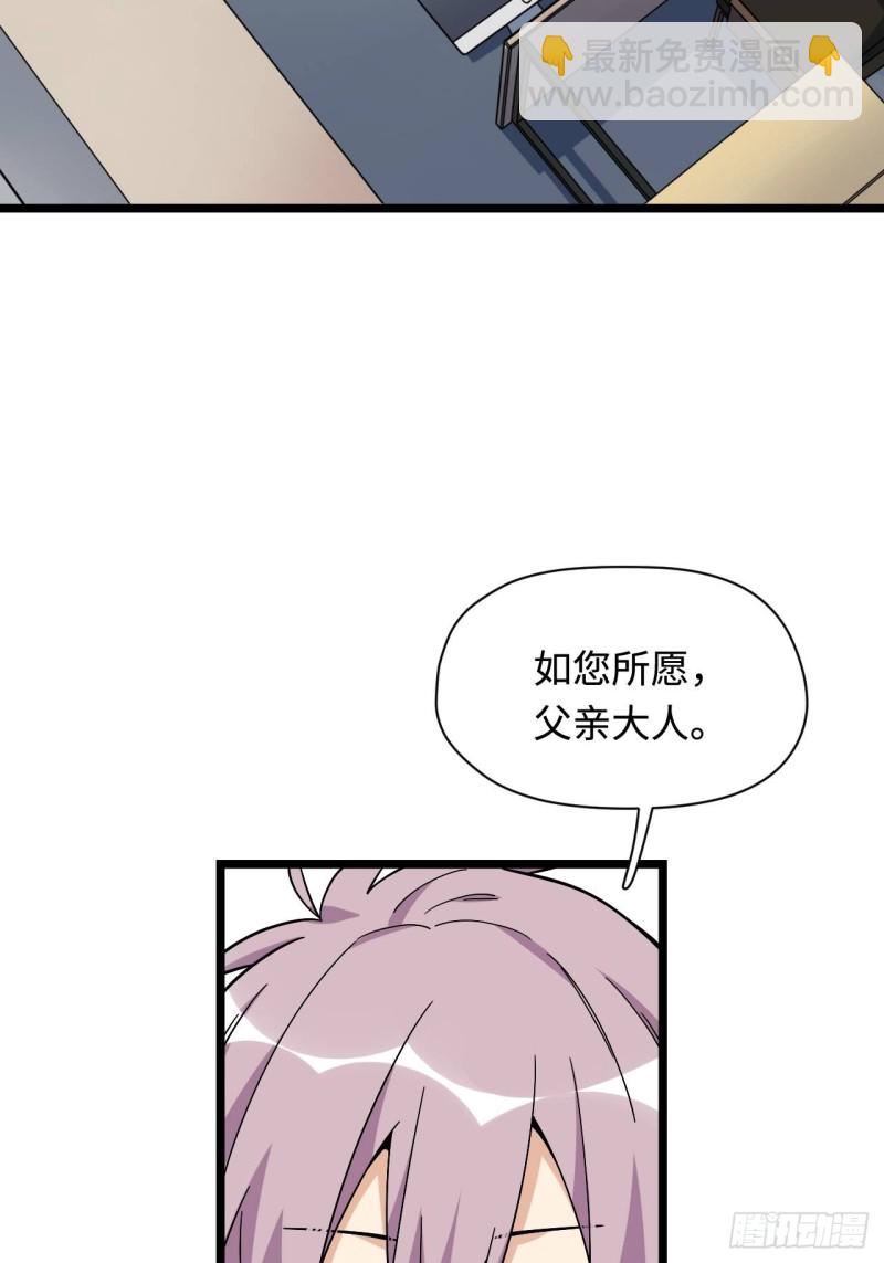 157.发卡上的神秘符号-第166话