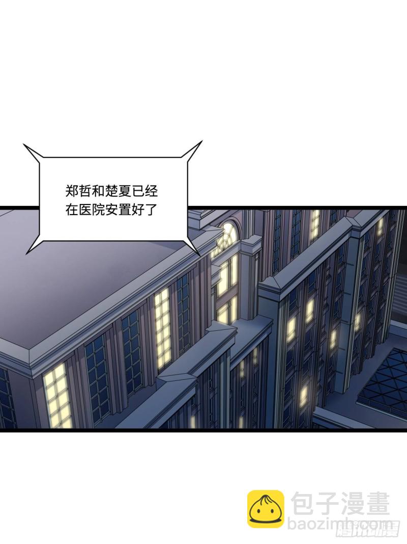 157.发卡上的神秘符号-第166话