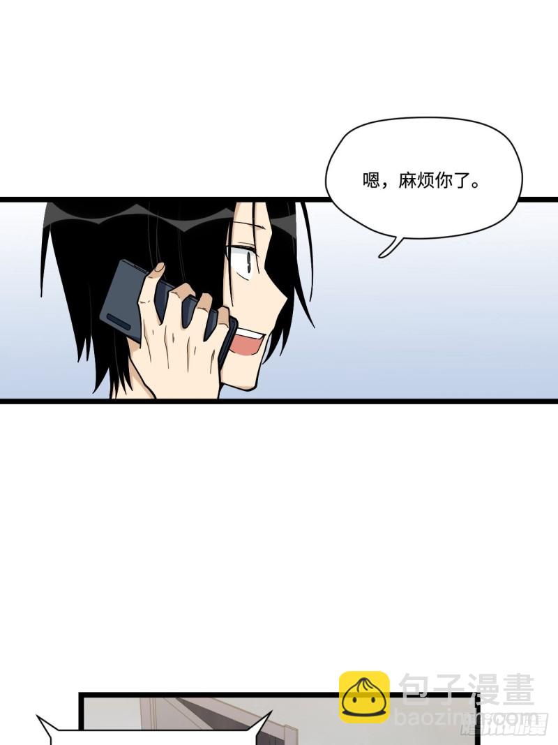 157.发卡上的神秘符号-第166话
