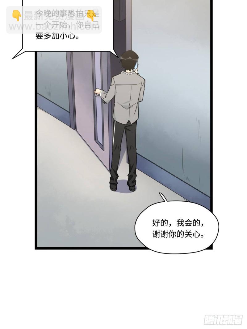 157.发卡上的神秘符号-第166话