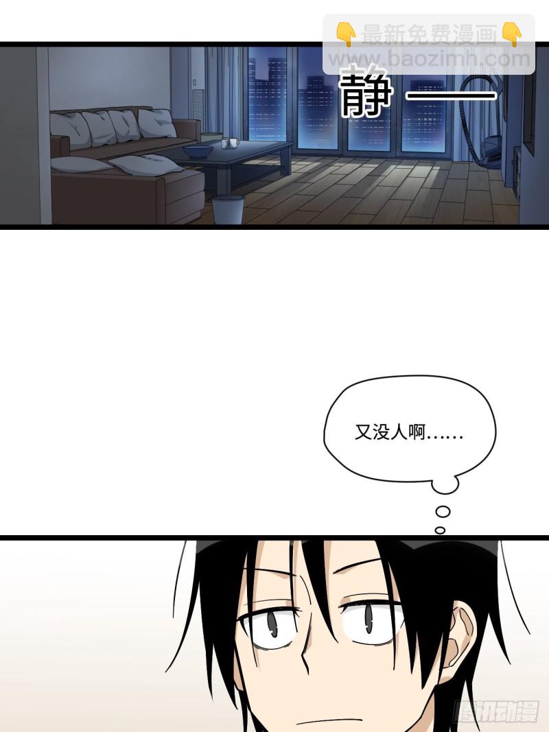 157.发卡上的神秘符号-第166话