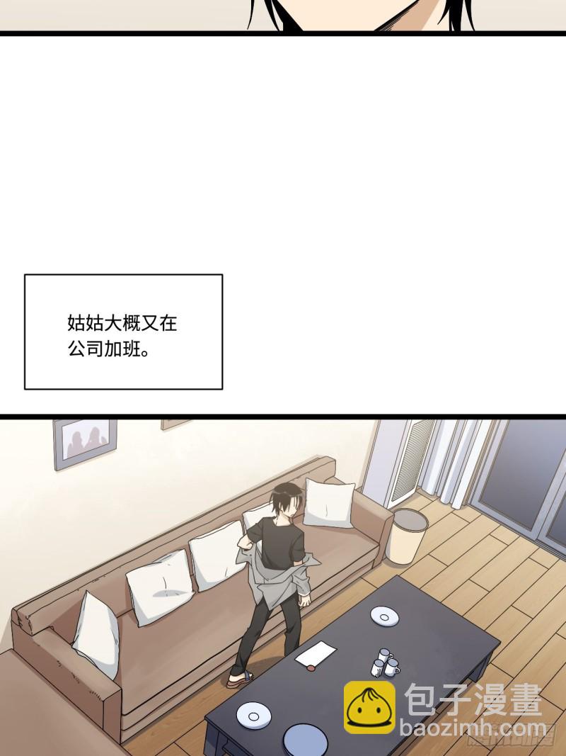 157.发卡上的神秘符号-第166话