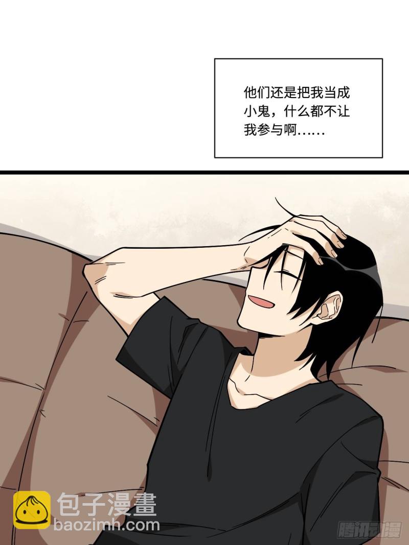 157.发卡上的神秘符号-第166话