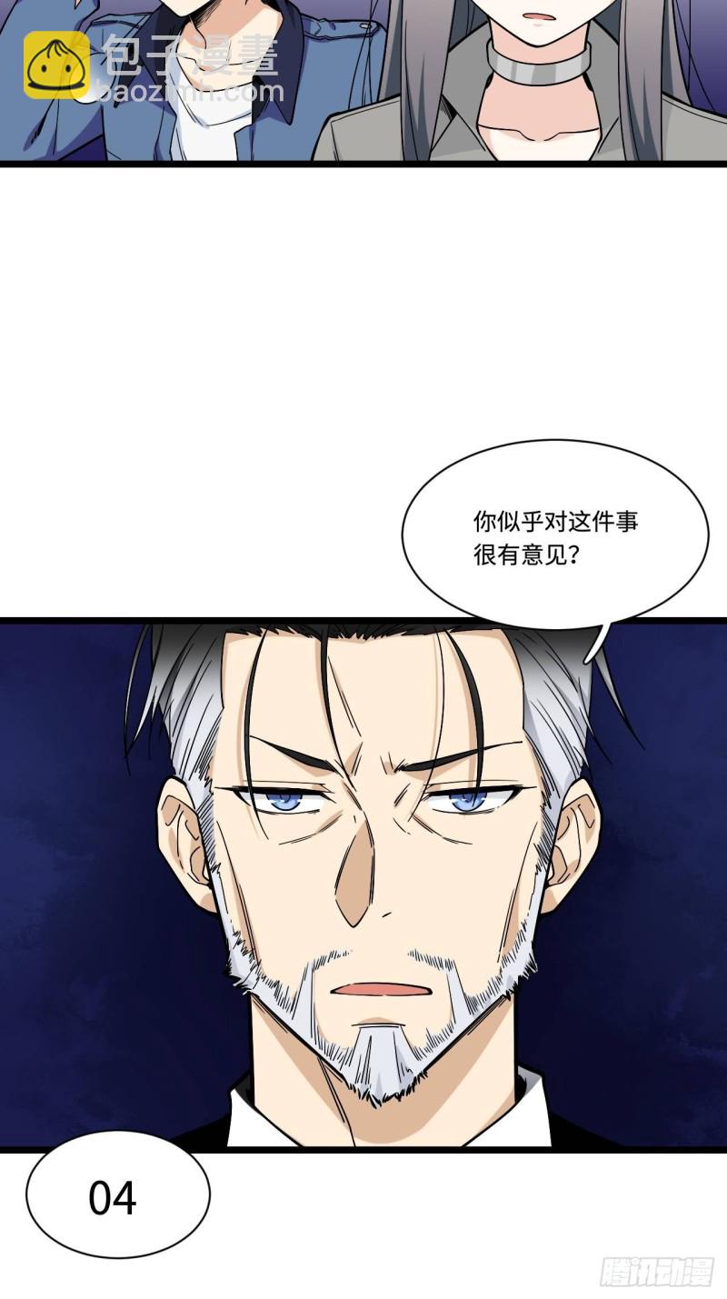 157.发卡上的神秘符号-第166话