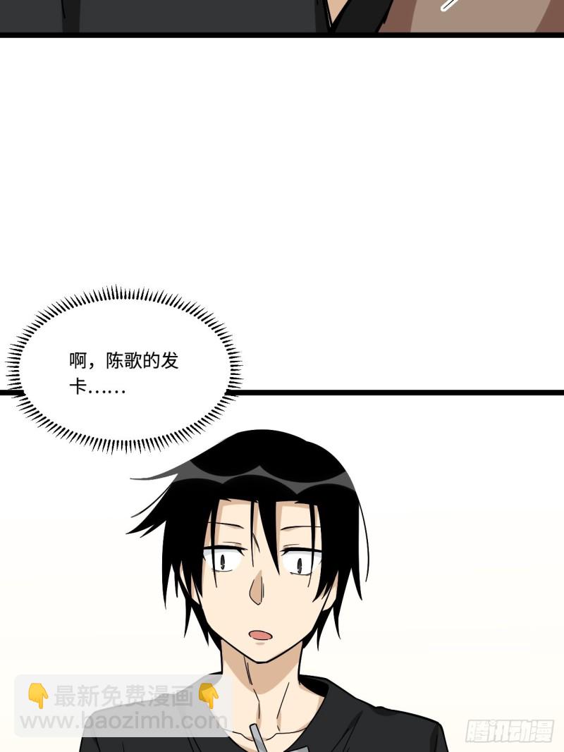 157.发卡上的神秘符号-第166话
