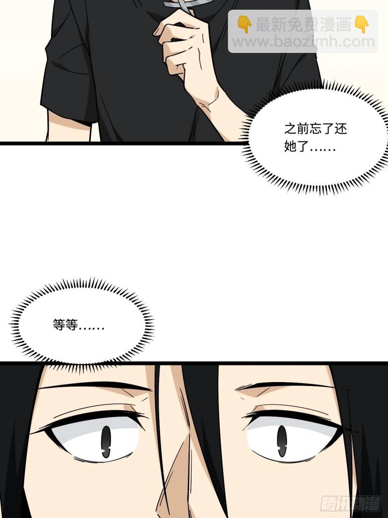 157.发卡上的神秘符号-第166话