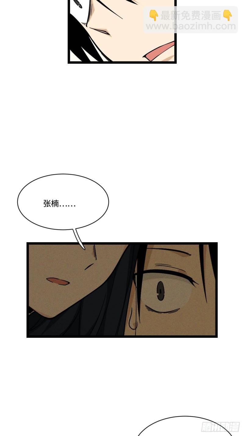 157.发卡上的神秘符号-第166话