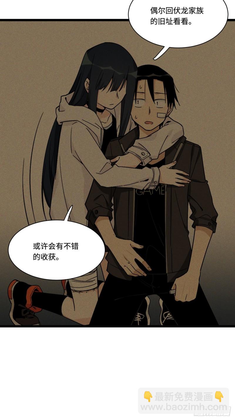 157.发卡上的神秘符号-第166话