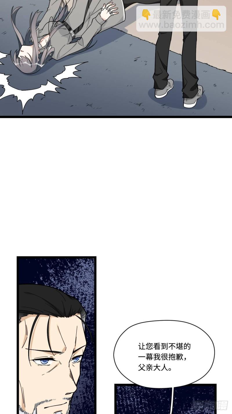 157.发卡上的神秘符号-第166话