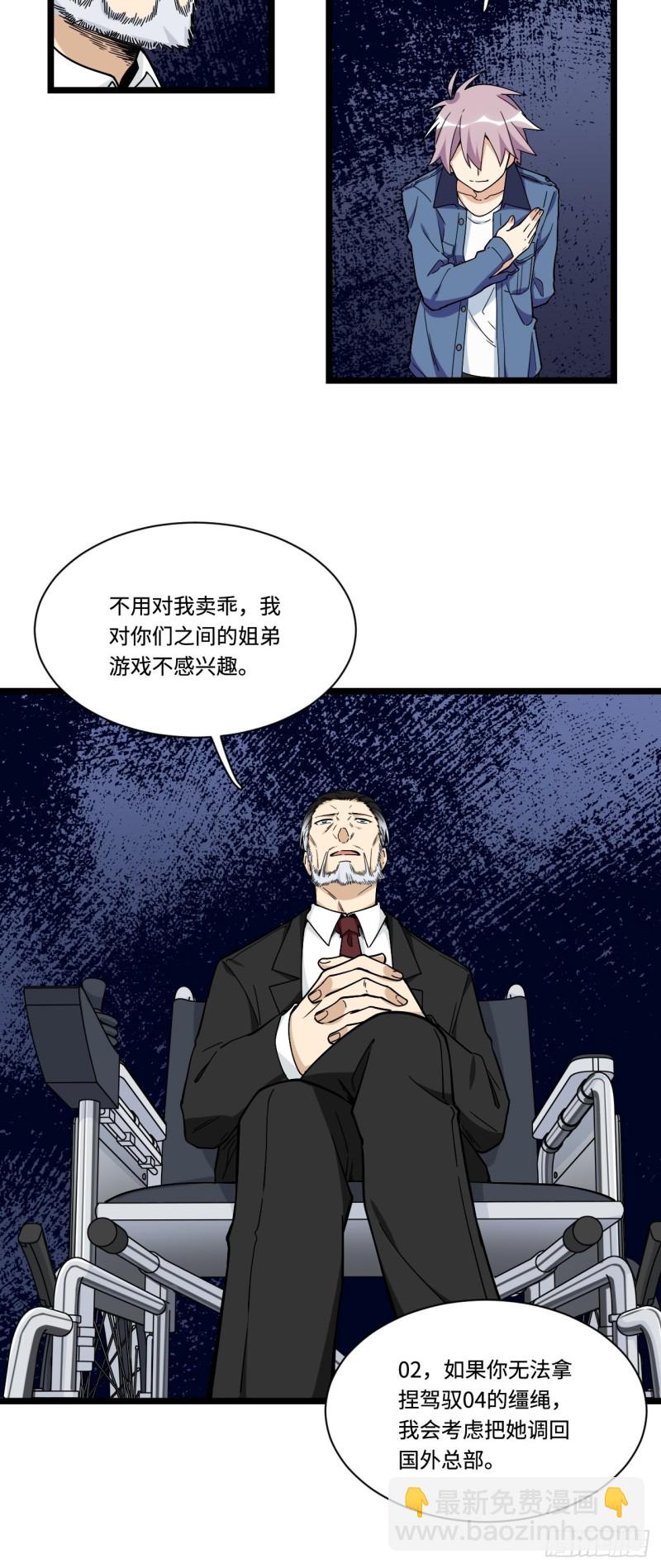 157.发卡上的神秘符号-第166话