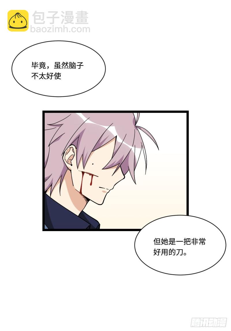 157.发卡上的神秘符号-第166话