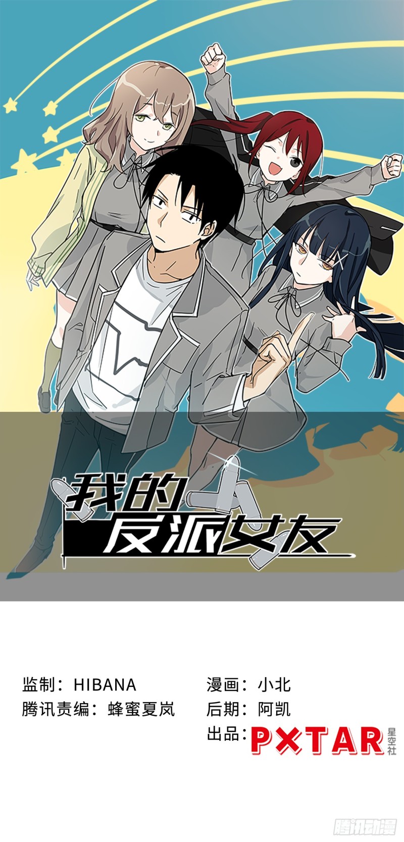 159.那枚发卡指向的线索-第168话