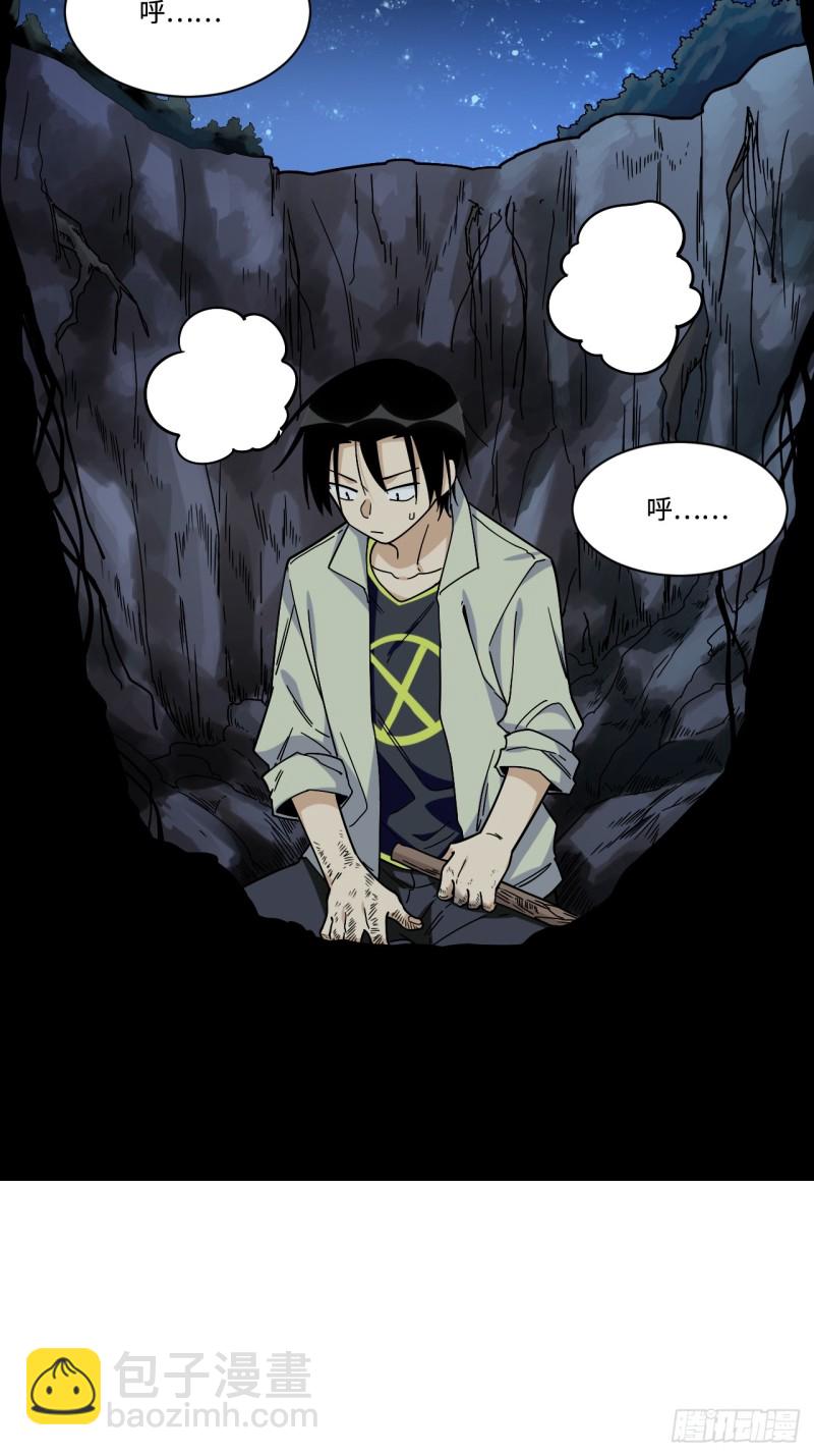 159.那枚发卡指向的线索-第168话