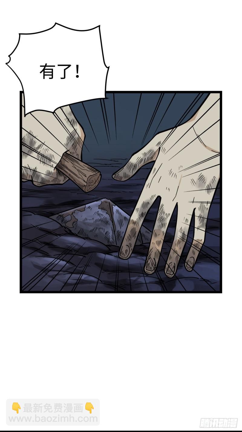 159.那枚发卡指向的线索-第168话