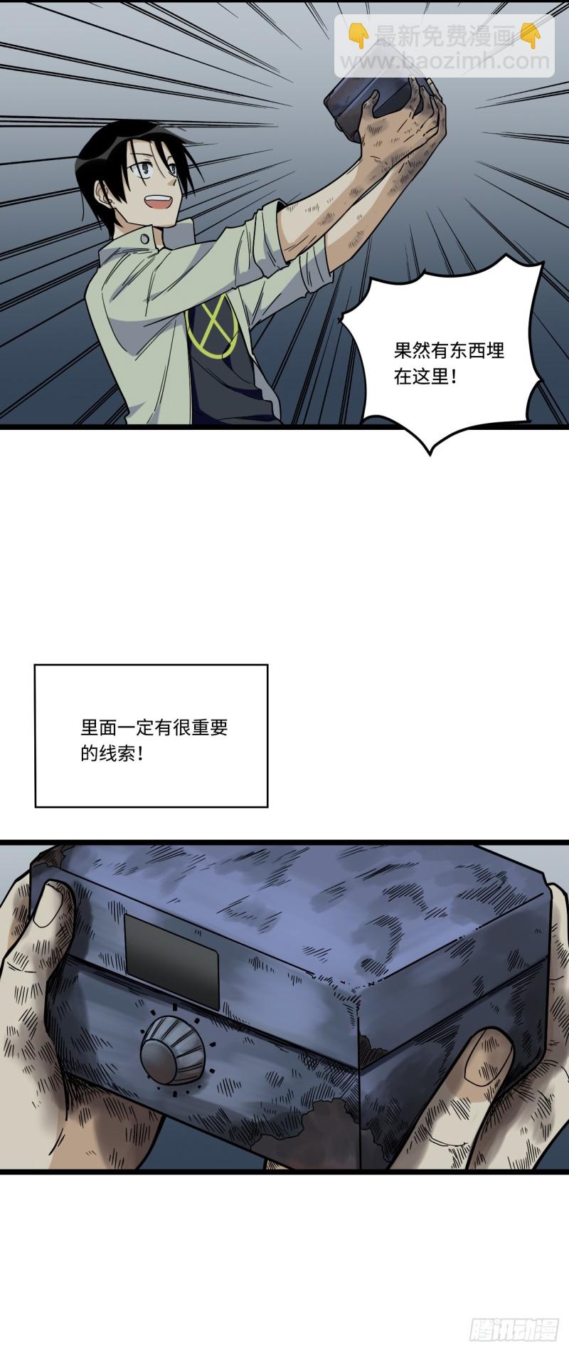 159.那枚发卡指向的线索-第168话