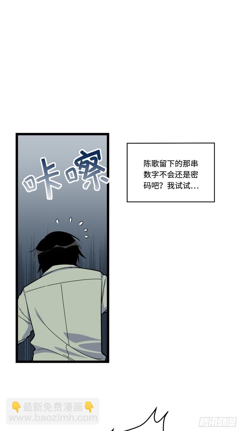 159.那枚发卡指向的线索-第168话