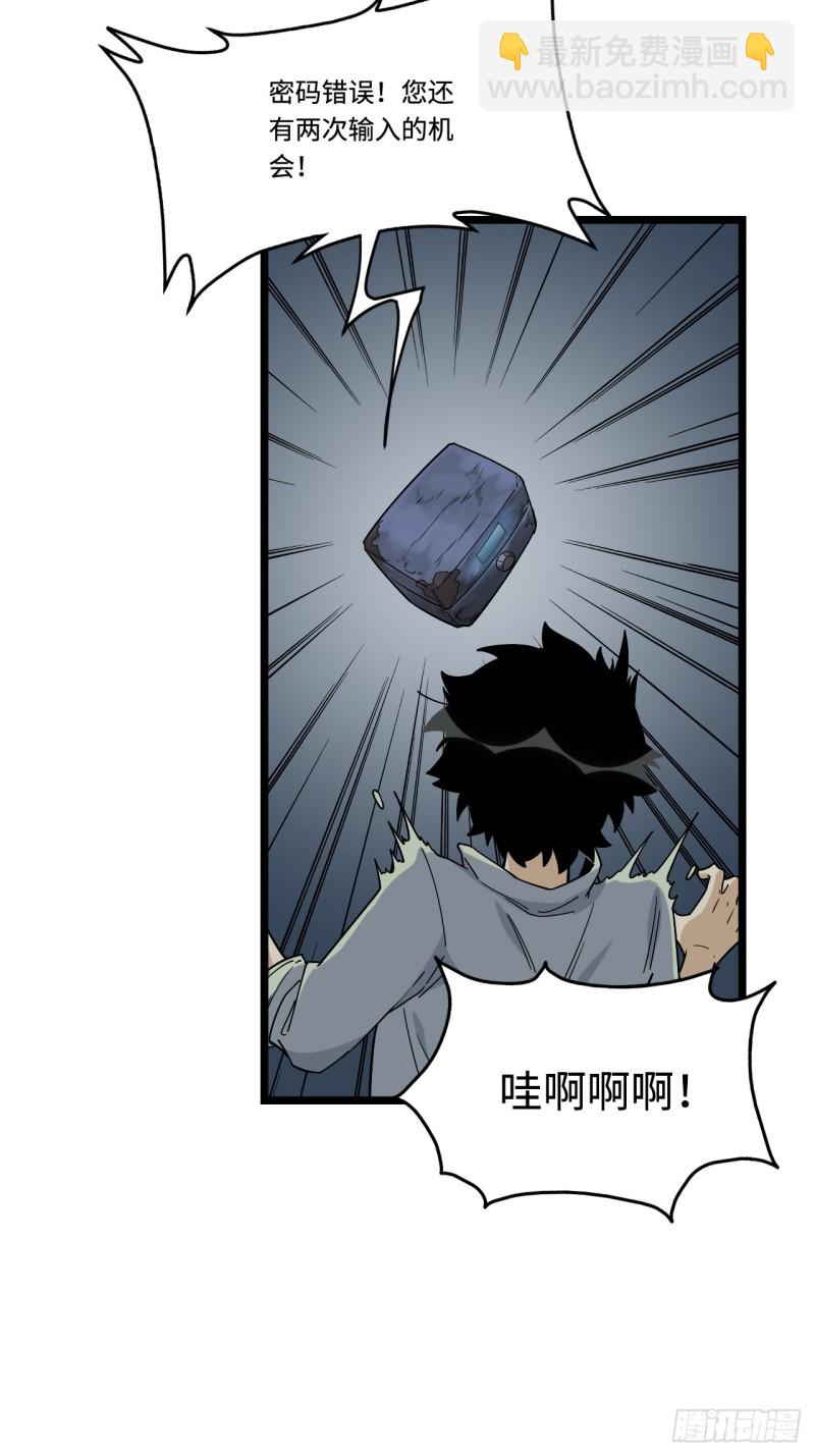 159.那枚发卡指向的线索-第168话