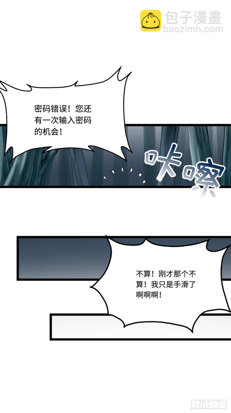 159.那枚发卡指向的线索-第168话