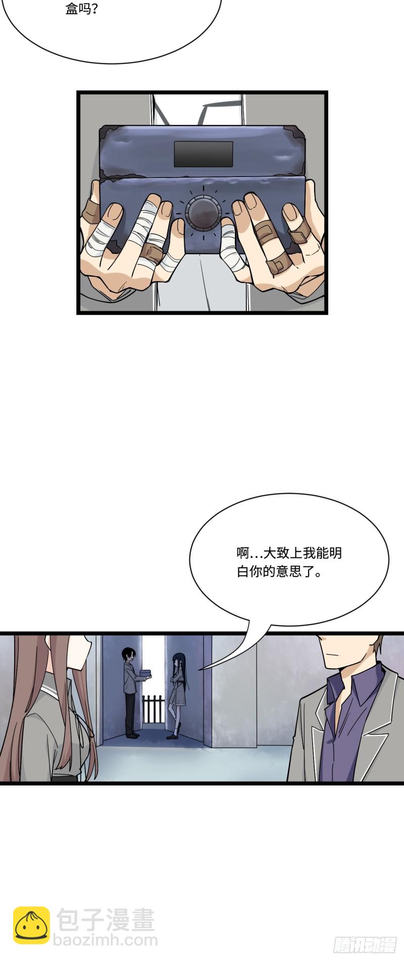 159.那枚发卡指向的线索-第168话