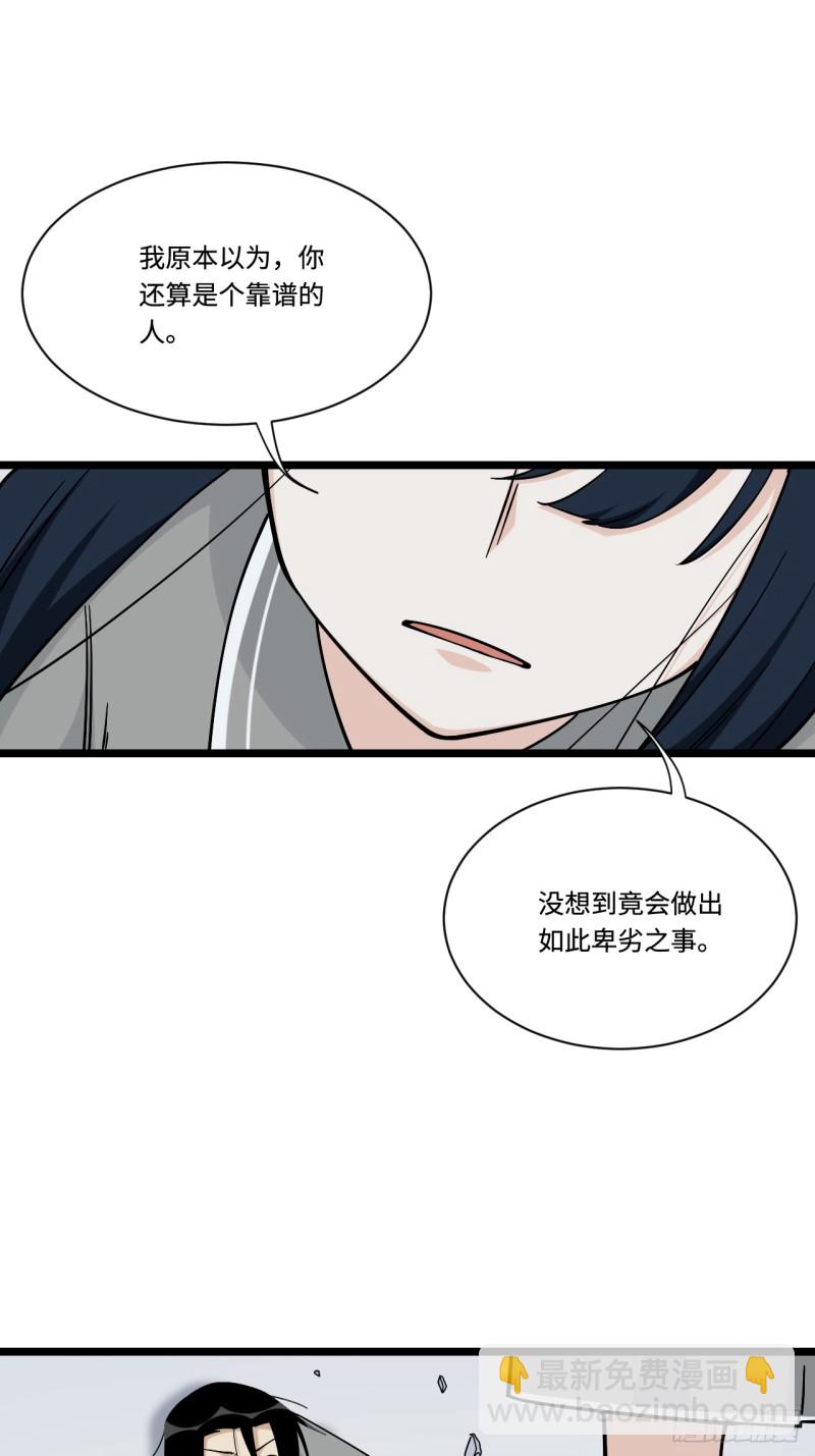 159.那枚发卡指向的线索-第168话